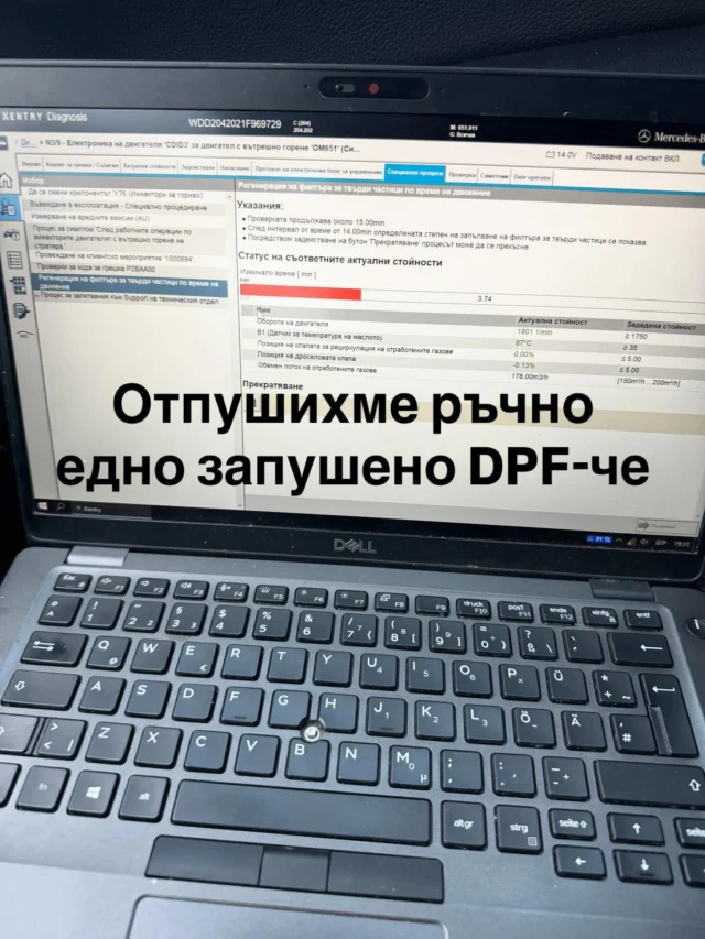✅смяна на дефектен датчик на DPF ✅ръчно пускане на
